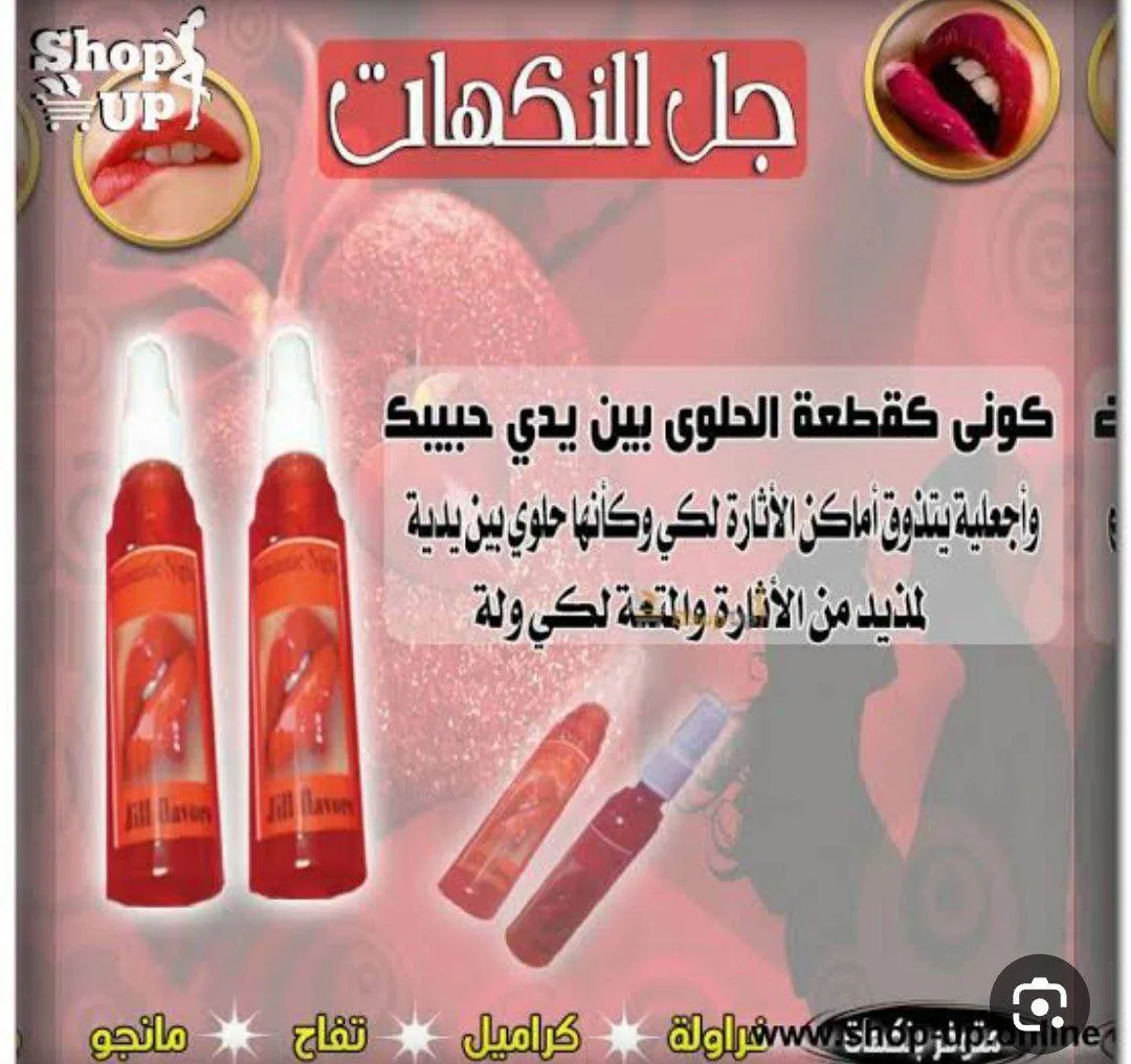 جل نكهات أماكن حساسه
